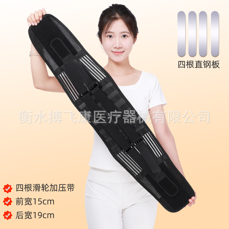 Support de taille élastique noir