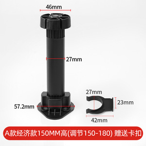 Patas Ajustables para Muebles de Cocina GQK de 100 mm a 120 mm, Patas de Plástico para Sofá - Product Image 3