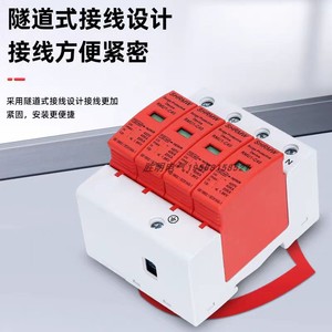Protector Contra Sobretensiones Shanghai Peoples 4P 40KA Tipo T2 Dispositivo de Protección Doméstica - Product Image 2