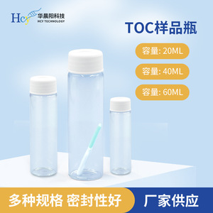 Botella de Muestra TOC Hua Chenyang de 40 ml, Bajo Valor de TOC, para Uso en Laboratorio - Product Image 5