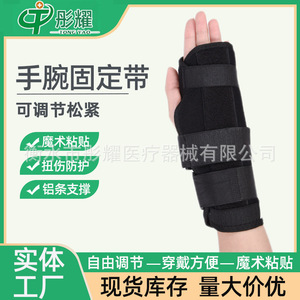 อุปกรณ์พยุงข้อมือ Tongyao ปรับได้ ระบายอากาศได้ดี สำหรับการฟื้นฟูอาการเคล็ดขัดยอกและกระดูกหัก สำหรับผู้ใหญ่ - Product Image 5