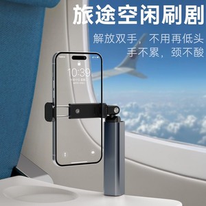 Travel Portable Phone Stand Aluminum Alloy Folding Adjustable Clip For Airplane Use - Product Image 2