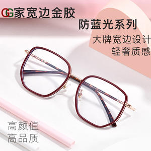 Monturas de Gafas Guoda Optics Serie Gold Glue M2037, Montura Completa, Extragrandes, Modernas, Anti-UV, para Adultos, Unisex - Product Image 5