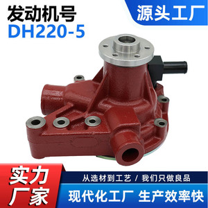 Bomba de Agua CW para Maquinaria de Construcción Daewoo DH220-5, DH290, DH300-5, 300-5, Pieza de Repuesto Roja - Product Image 5