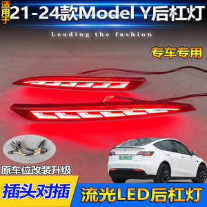 Luces Traseras LED para Tesla Model Y, 6000 Lm, 5000K, Acrílico PCABS, Actualización de Luces de Parachoques Trasero - Product Image 3