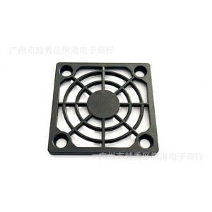 Cooling Fan Protective <b>Mesh</b> 50x50mm <b>Plastic</b> Axial Flow Fan Cover Safety Protection - Product Image 3