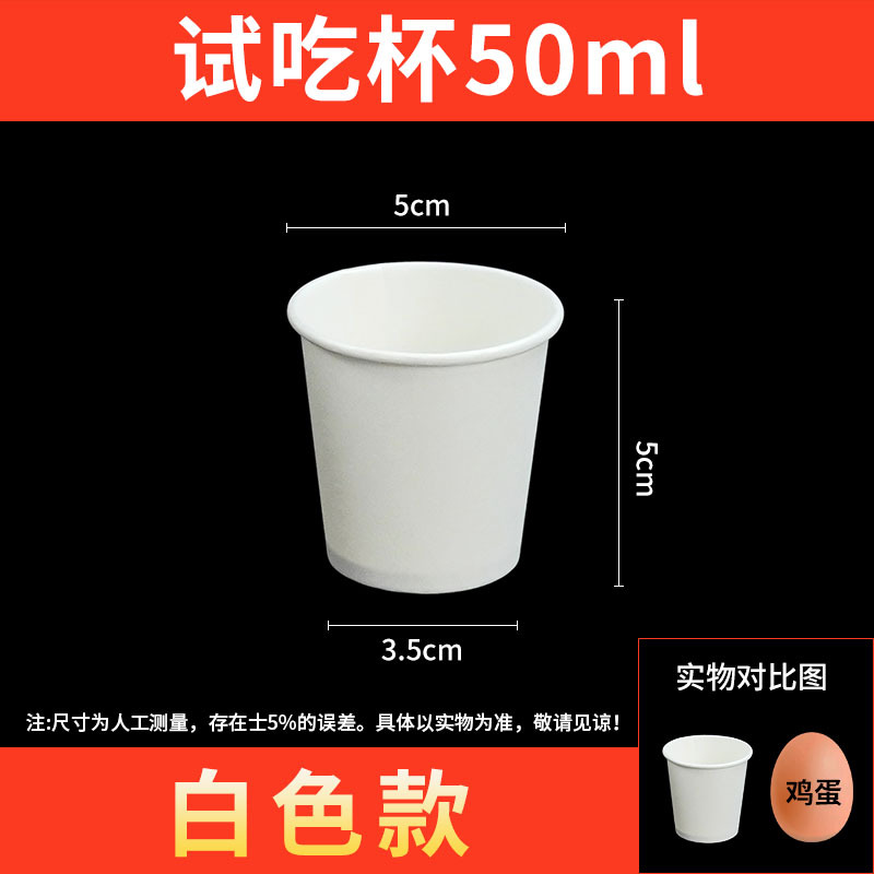 50ml tasting cups [100 cups]