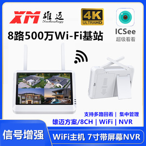 SuperView Wi-Fi NVR 7 pouces avec écran, hôte sans fil, compression H.264, détection de mouvement, stockage sur carte SD - Product Image 5