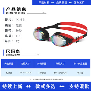 Gafas de natación para niños, lentes planas de alta definición, antivaho, impermeables, para niños y niñas, equipo de natación para bebés - Product Image 5