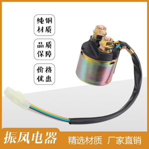 รีเลย์สตาร์ทฮอนด้า Trx350 12 V โลหะเชื่อมต่อเร็วอะไหล่รถจักรยานยนต์ออฟโรด - Product Image 5