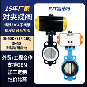 Válvula de Mariposa Neumática D671F-16Q de Hierro Dúctil con Conexión por Abrazadera para Productos Químicos, Agua a Temperatura Normal - Product Image 5