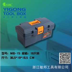 Yigong <b>Tool</b> <b>Box</b> 15 Inch Plastic Lockable Storage With Tray For Home Garden Car Use - Product Image 5
