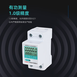 Ddsu5886 Single Phase Electricity Meter 220V 5A Lcd Display Rail Mounted With Easy Installation - Product Image 3