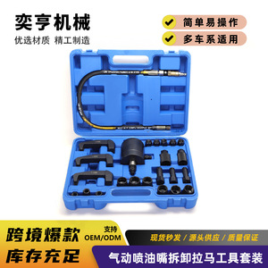 Diesel Injector Removal <b>Tools</b> Pneumatic Puller 1/2 In Socket Auto Repair <b>Tool</b> Set Hard <b>Case</b> - Product Image 4