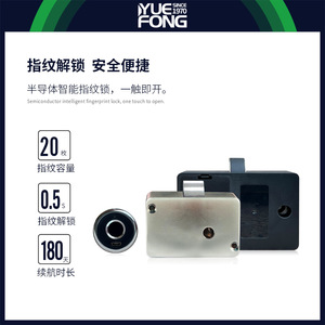 Serrure de tiroir intelligente à empreinte digitale Yuefeng Maishi DYL01, alimentation CC, installation facile - Product Image 5