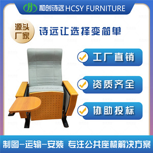 เก้าอี้โรงหนัง Hechuang รุ่น P819 ผ้าหุ้มที่วางแขน เฟอร์นิเจอร์สำหรับหอประชุมและโรงภาพยนตร์ - Product Image 5