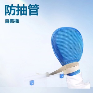 Gants de contention à domicile 18 cm x 28 cm, légers, respirants, réglables, pour l'immobilisation des mains des patients âgés - Product Image 3