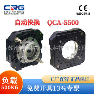 Portaherramientas QCAS350 de Cambio Rápido Automático para Robot, Directo de Fábrica CRG - Product Image 5