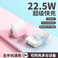 Nouvelle batterie externe avec câble intégré 22,5 W Super Fast Charging avec batterie au lithium polymère Compacte Portable 20000 mAh