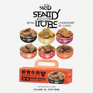 Bœuf en conserve salé instantané en gros, ragoût de viande, nourriture en conserve, 150g, 6 saveurs, prêt à manger, durée de conservation de 36 mois - Product Image 3