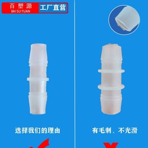 Bai Su Yuan Plastic Hose Reducer Connector 15.8X12.7mm <b>Plug</b> In For Air Water Pipe <b>Adapter</b> - Product Image 1