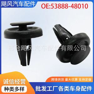 Clip de Adorno para Guardabarros de Coche 53888-48010 para Toyota Lexus Highlander Camry Corolla RX350 - Product Image 5