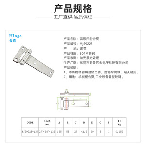Stainless Steel 304 <b>Hinge</b> 135mm Industrial <b>Door</b> <b>Window</b> <b>Hinge</b> For Container Cabinet <b>Door</b> - Product Image 4