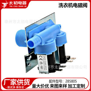 Válvula de entrada de agua 285805, 4,4 pulgadas x 2,8 pulgadas x 2,7 pulgadas, plástico eléctrico, fácil instalación, para piezas de lavadora y secadora Whirlpool - Product Image 3