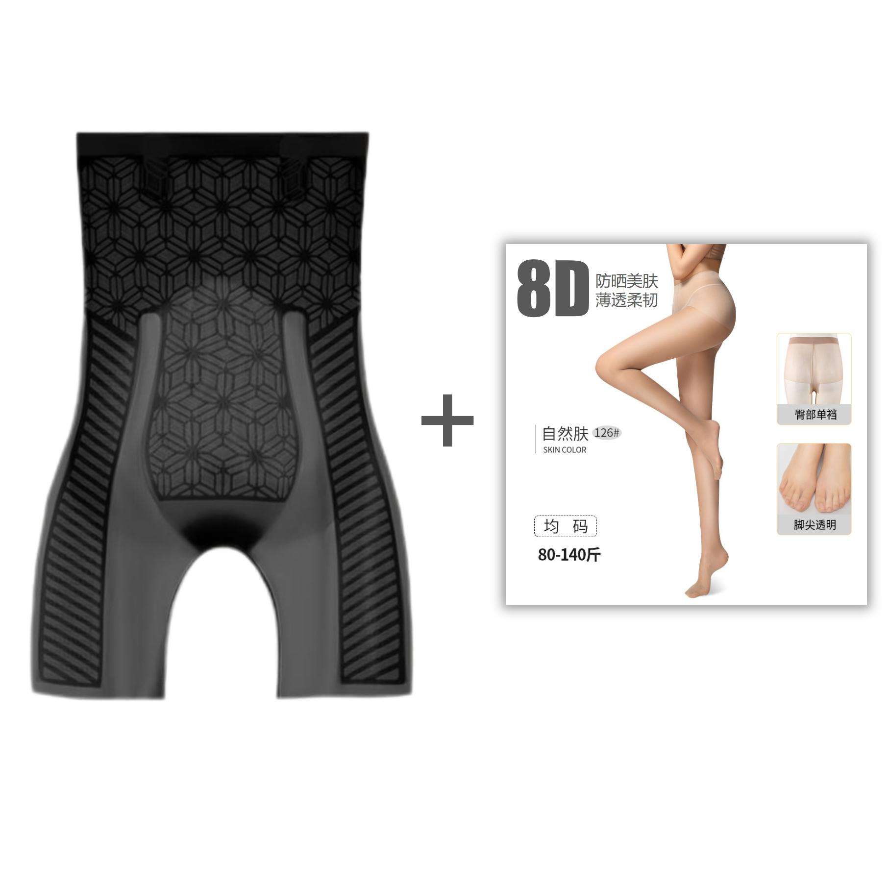 Gelée noire + cadeau gratuit