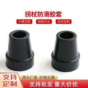 Rubber Tip Foot <b>Pads</b> For <b>Walking</b> Stick Round Non Slip Base Cane Accessories 905 - Product Image 5