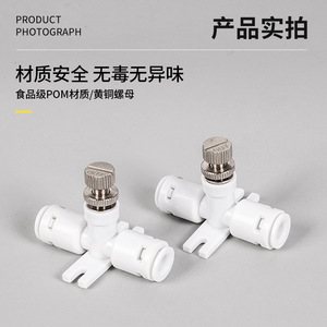 Valve à aiguille à connexion rapide 2 points avec fonction de verrouillage pour accessoire de purificateur d'eau - Product Image 3