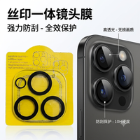 Protection d'objectif d'appareil photo intégrale en verre pour iPhone 17 16 15 14 Pro Max avec anneau de protection sérigraphié intégré HD anti-rayures