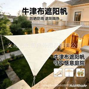 Create A Home Triangular Sunshade <b>Canopy</b> 420D Rainproof Outdoor Car Patio Awning 5x5x7.1m - Product Image 4