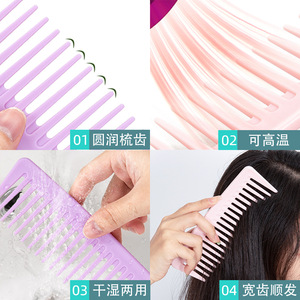 <b>Wide</b> Tooth Hair <b>Comb</b> Large Size For Home Use Smooth Hair Massage Styling <b>Comb</b> PP Material - Product Image 2