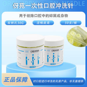 YaYuan 30G Tête d'aiguille jetable pour irrigateur buccal 0,3 mm à double trou 50 pièces/flacon Équipements et accessoires de thérapie orale - Product Image 6