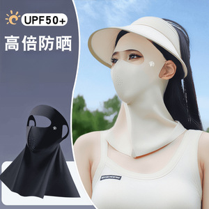 Máscara de protección solar facial completa de verano, protección UV de seda helada para mujer, ciclismo al aire libre, estilo elegante para el día a día - Product Image 4