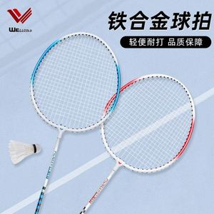 <b>Badminton</b> Racket Set Ultralight Split Ferro Alloy Adult <b>Badminton</b> Racket With Bag Attacking and Defending - Product Image 3