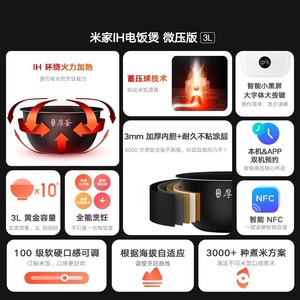 Olla Arrocera Inteligente Xiaojia 3L IH, Micro Presión Eléctrica Multifuncional para Cocinar Sopas y Cocinar al Vapor - Product Image 5