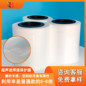 Film isolant composite en polymère EVA, membrane protectrice pour applications de soudage par ultrasons - Product Image 2