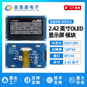 Module d'affichage OLED JYC 2,42 pouces 7 broches 128*64, pilote SSD1309, interface IIC/SPI, écran monochrome L989 - Product Image 3