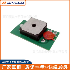 โมดูลไดโอดเร็กติไฟเออร์ MoonsEir LSA40-1-036 ชุดเร็กติไฟเออร์สำหรับเครื่องกำเนิดไฟฟ้าแบบติดตั้งบนแผงวงจรพิมพ์สามเฟส - Product Image 5