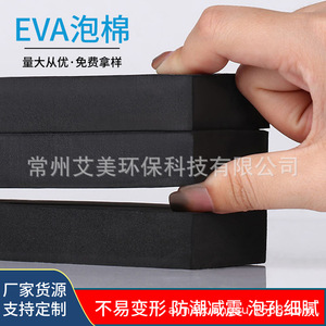 Feuille de mousse EVA noire et blanche, emballage antichoc, éponge, dureté 45, haute élasticité, matériau à cellules fermées pour la protection - Product Image 3