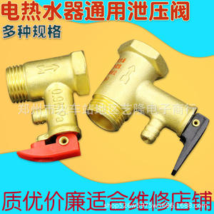 Soupape de sécurité 10 bars 1/2 pouce avec joint EPDM, température normale de l'eau, universelle, en cuivre pour chauffe-eau électrique - Product Image 4