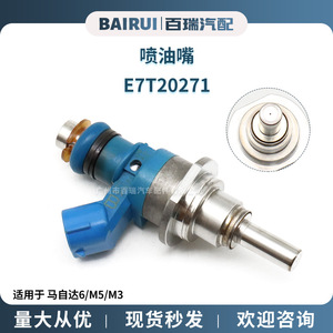 Injecteur de carburant E7T20271 L3K9-13-250A pour Mazda 6 M5 M3 en acier - Product Image 5