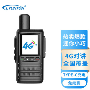 วิทยุสื่อสาร Lyunton 4G แบบสองโหมด พร้อมหน้าจอแสดงผล ระยะไกล สำหรับทีมงานกลางแจ้งและยานพาหนะ - Product Image 3