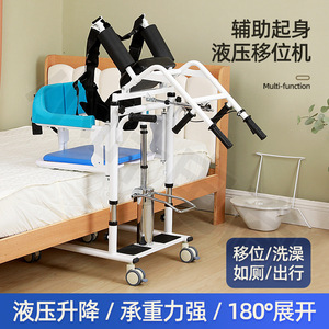 Máquina Multifuncional para Mudanzas en el Hogar, Elevador Hidráulico con Altura Ajustable para Ancianos, Discapacitados y Soporte Postquirúrgico - Product Image 5