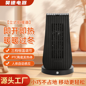 <b>Electric</b> <b>Heater</b> PTC-1500P2 260mm X 160mm Shaking Head Overheat Protection Household Heating - Product Image 2