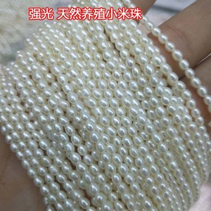 Mini perles de riz de 2-3 mm, perles d'eau douce naturelles blanches, fabrication artisanale de bijoux, matériaux de bricolage, forte luminosité, vente en gros - Product Image 2
