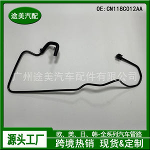 Manguera de Refrigerante para Ford EcoSport CN118C012AA, Tanque de Agua del Radiador, Depósito Auxiliar, Pieza de Repuesto - Product Image 3