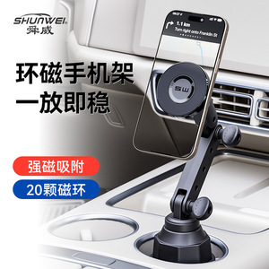 Nuevo soporte magnético para teléfono de coche, base para portavasos, soporte universal ajustable para navegación en coche, portavasos universal para coche - Product Image 1